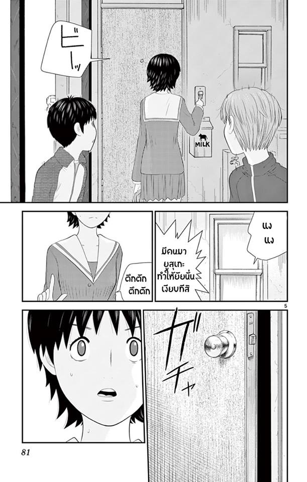 Hiiragi-sama Jibun Sagashite - หน้า 4