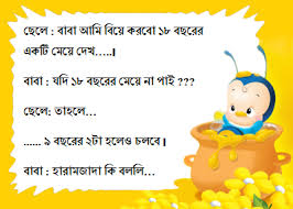 bengali funny picture funny shayari sms facebook  | New  Bangla SMS
