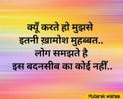 best sad shayari in hindi for girlfriend image download best sad shayari in hindi for girlfriend image download