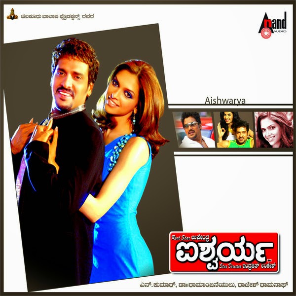 Kannada Mp3 Songs: Aishwarya (2006) Kannada Movie mp3 Songs