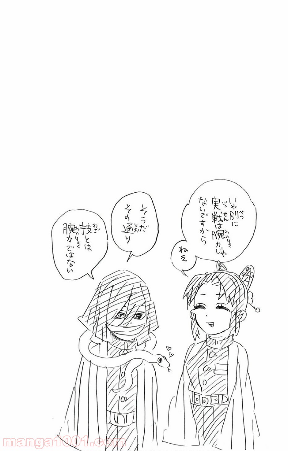 鬼滅の刃 - Raw 【第96話】 - Manga1001.com