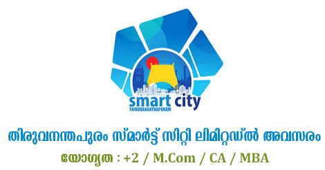 Thiruvananthapuram mart City limited Recruitment 2018 