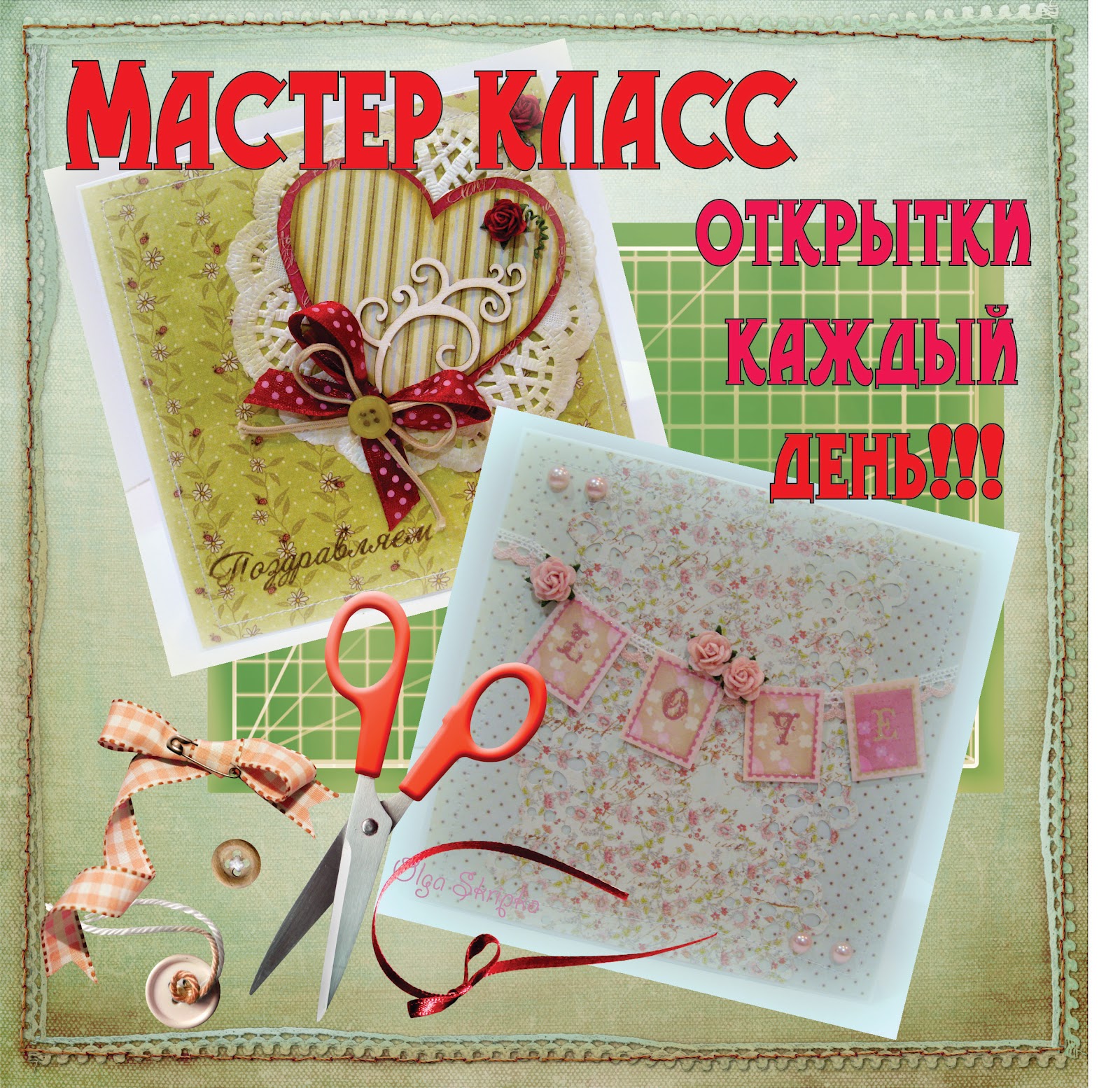 приложение открытки. отлично дня и хорошего настроения. приложение с поздравлениями. по фото поиск по фото с телефона в яндексе через телефон. создать открытку онлайн.