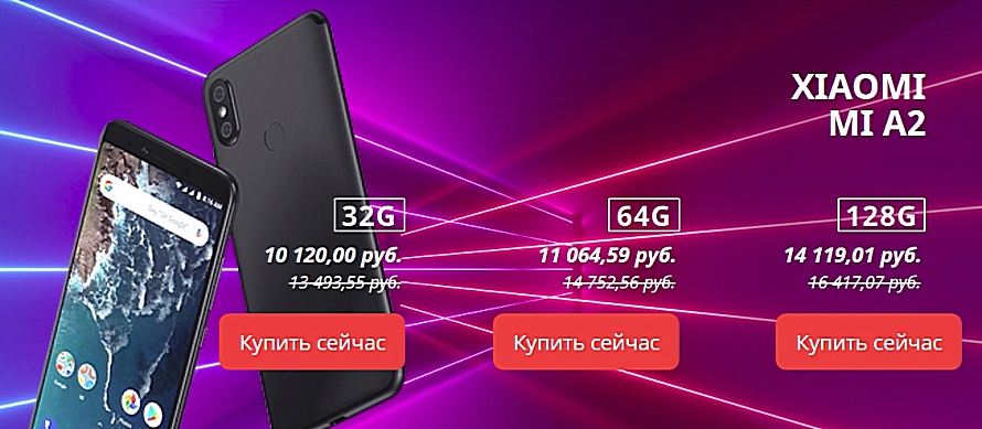 Скидки xiaomi aliexpress. Дисконт сяоми. xiaomi по скидке. карты скидочные на сяоми. скидка на сяоми в теле2 за минуты.