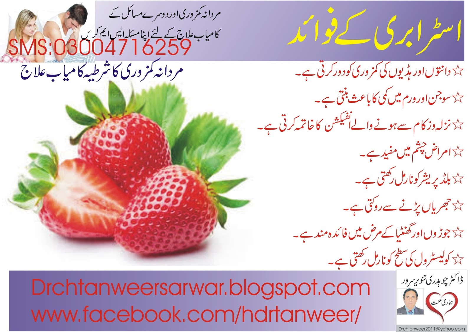 Health for Men & Women Benefits of Strawberry