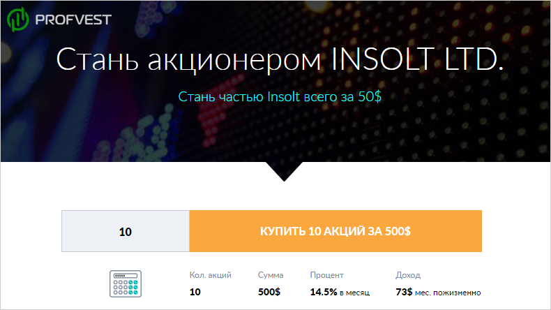 Инсайд по Insolt: 14,50% прибыли за 2 дня Инсайд по Insolt 14,50% прибыли за 2 дня