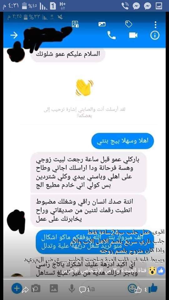 نماذج عملية لعلاج سحر التفريق. الجني يضع السحر في الوسادة