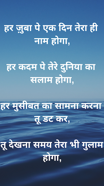 Positive thinking hindi Motivational and inspirational quote