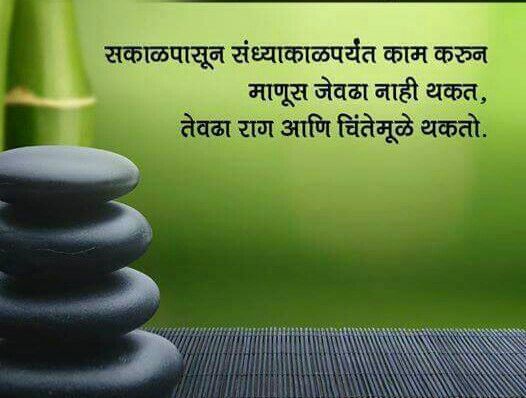 marathi quotes on life for whatsapp