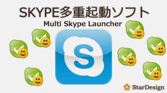 multi skype launcher for windows 8 multi skype launcher for windows 8