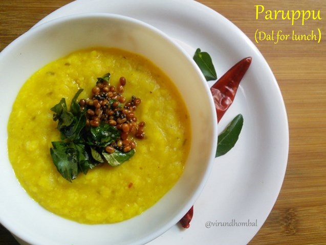 Paruppu | Dal for lunch recipe | Paruppu for rasam and pulikuzhambu | Paruppu with step by step instructions