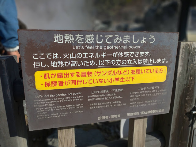 【長崎観光】雲仙地獄で地獄めぐり体験しました！