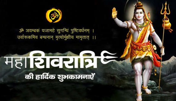 maha shivratri 2019 maha shivratri 2019