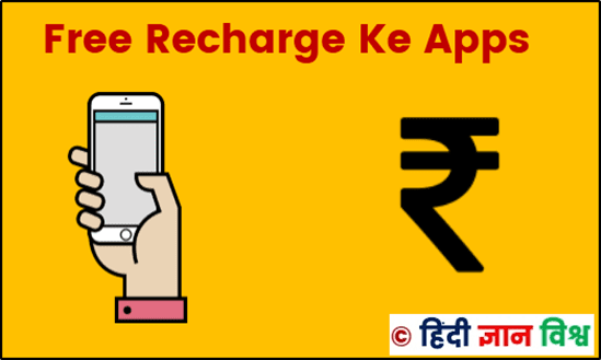 Mobile Se Paise Kamane Wale Apps Mobile Se Paise Kamane Wale Apps