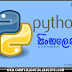 Python Sinhalen | පයිතන් සිංහලෙන් #1