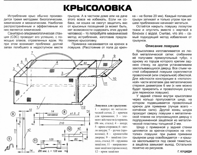 Купить Мышеловка Высокая чувствительная педаль крысоловка ловушка клеткой грызун
