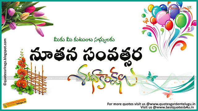 Telugu New Year Greetings with Best Wallpapers