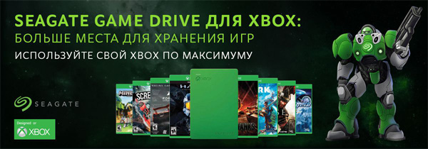 Представлен специализированный внешний жесткий диск для Xbox One ...