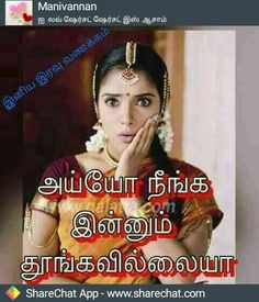 60 Funny Comedy Images In Tamil Free Download For Whatsapp 2020