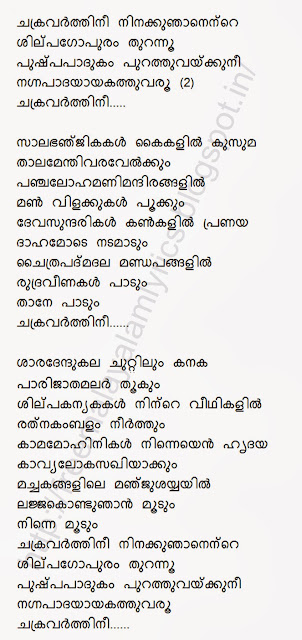 pushpabharanam vasantha deva karoke malayalam lyrics pushpabharanam vasantha deva karoke malayalam lyrics