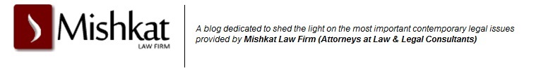 مدونة المشكاة القانونية - Mishkat Law Firm's Legal Blog