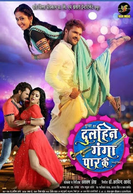 Dulhin Ganga Paar Ke Dulhin Ganga Paar Ke