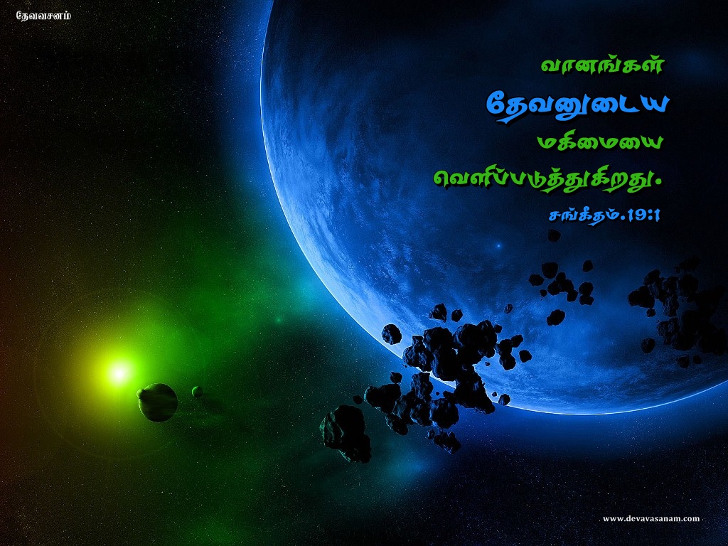 Tamil Bible Verse Desktop Wallpapers Download