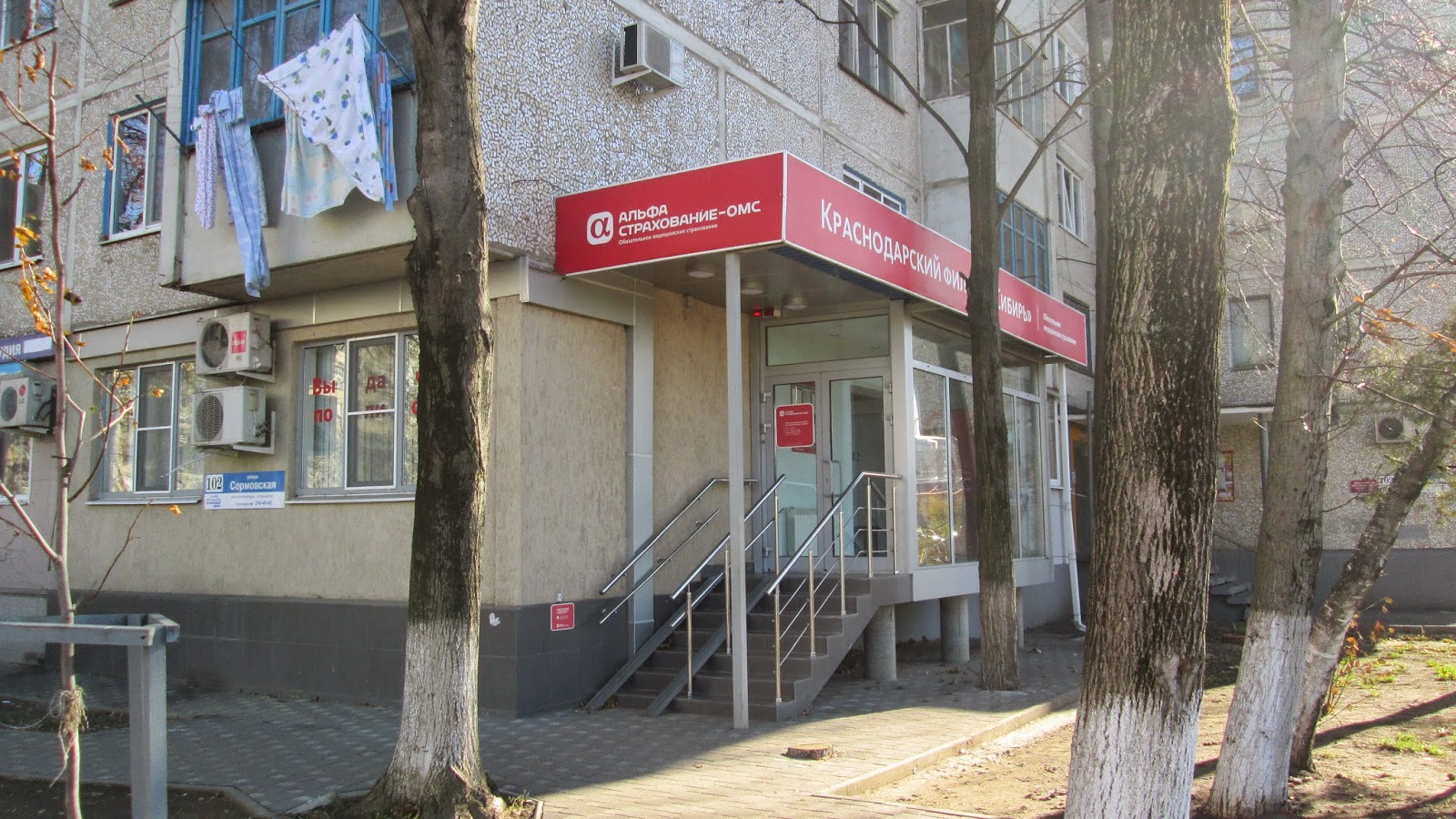 Магазин Темп Симферополь Ул Русская