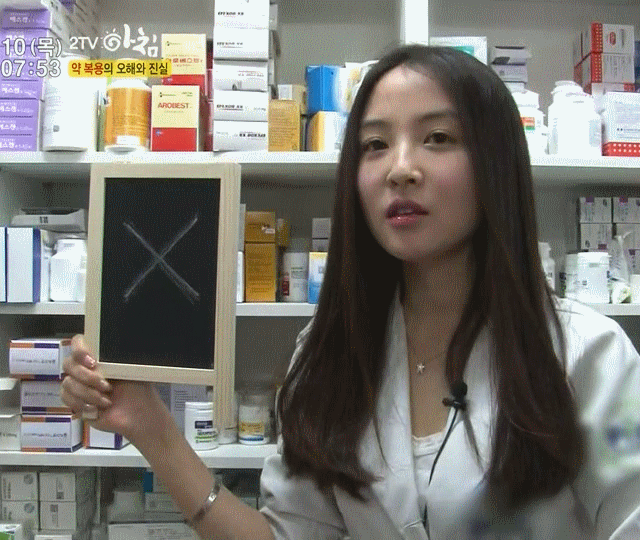 반도의 흔한 30대 약사.jpg | 인스티즈