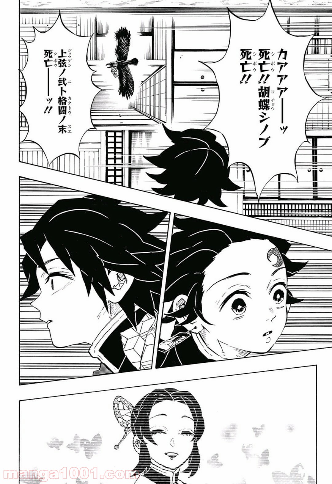 鬼滅の刃 - Raw 【第144話】 - Manga1000.com