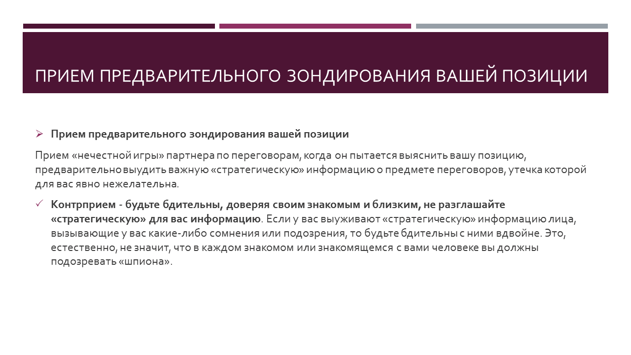 Ультиматум это простыми словами. Форма обучения ст/пст. Ультимативная тактика переговоров. Ультимативное решение. Теория игр представление игры.