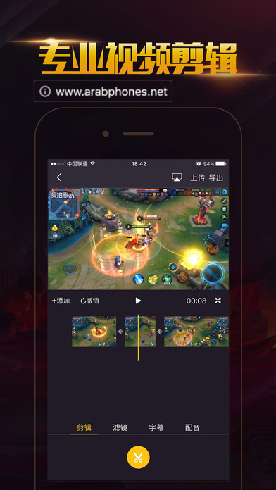 تطبيق صيني لتصوير شاشة الايفون بالفيديو مجانا وبدون جلبريك