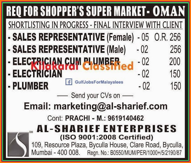 Supermarket jobs for Oman Gulf Jobs for Malayalees