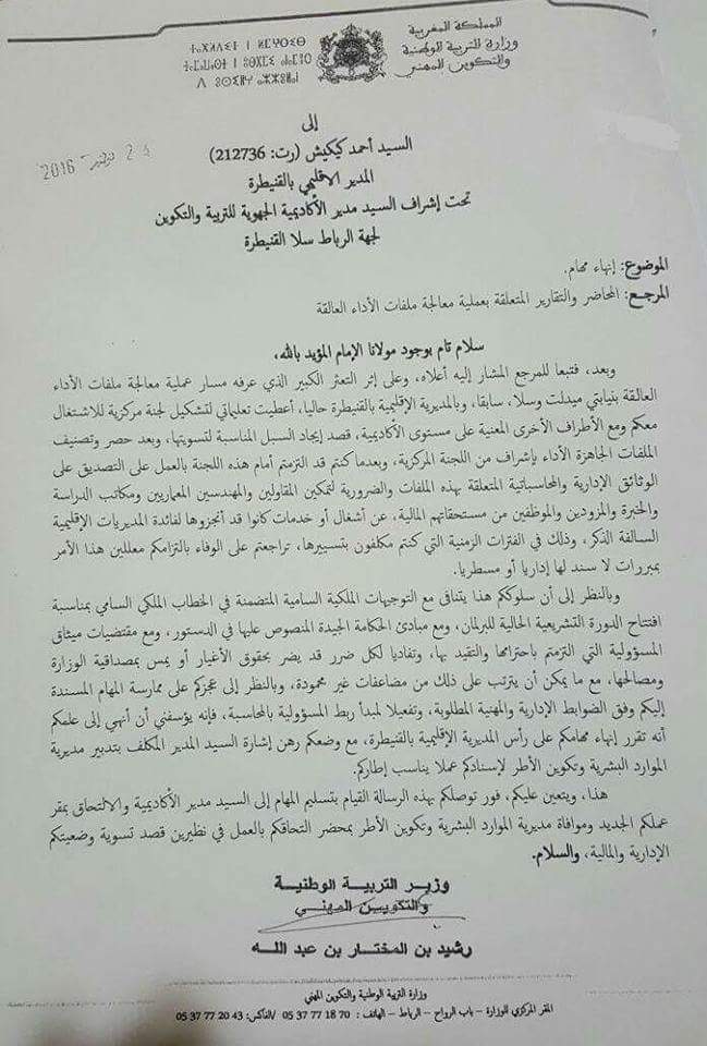مهام المدير