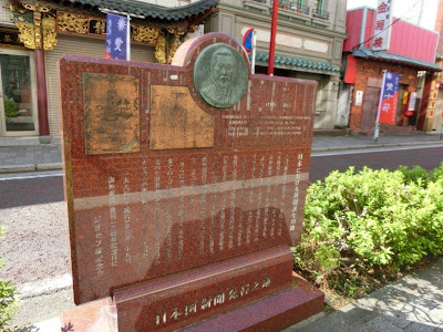 日本国新聞発祥の地碑