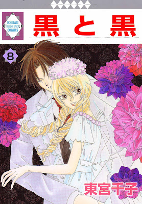 黒と黒 第01-08巻 raw zip dl