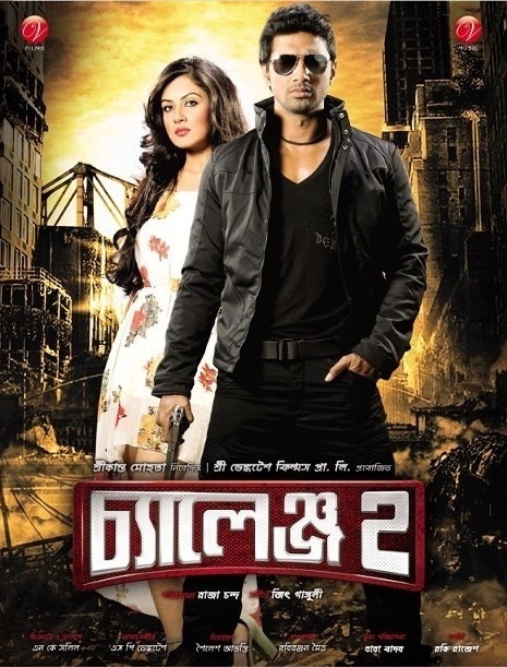 bangla movie challenge 2 full movie