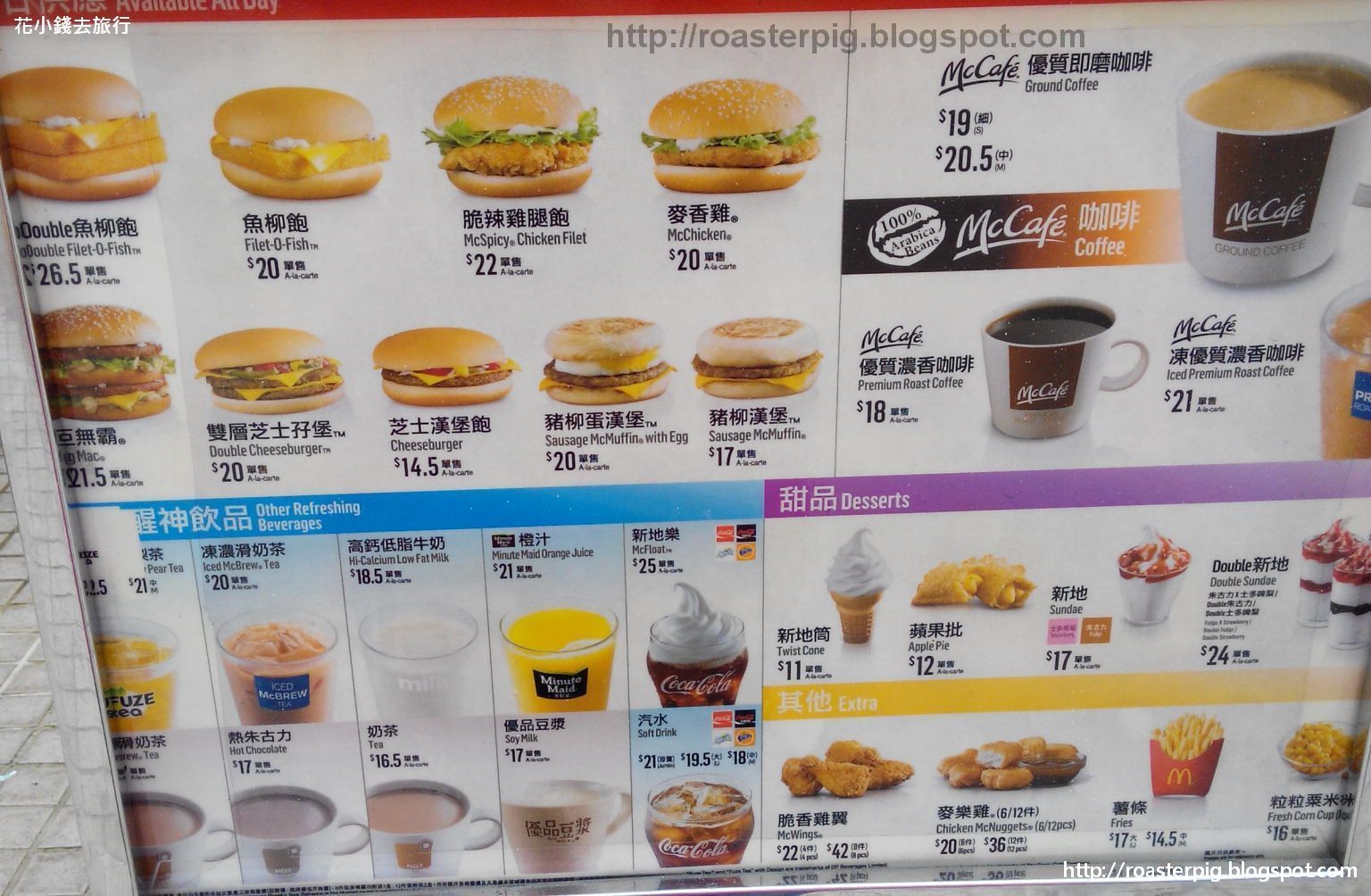 Frequently bought together The World's Largest McDonald's Blog. Reviews of promotional, unique, strange and weird McDonald's food from over 60+ countries around the world!