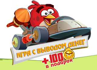 Лого birdsgo отзывы