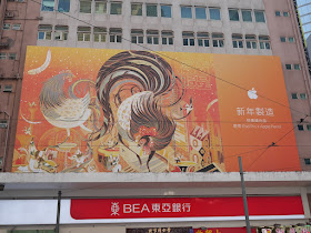 Apple Year of the Rooster advertisement in Hong Kong featuring a piece by Victo Ngai
