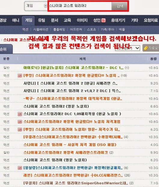 PC GAME: 스나이퍼 고스트 워리어2 한글판 리뷰 및 다운로드