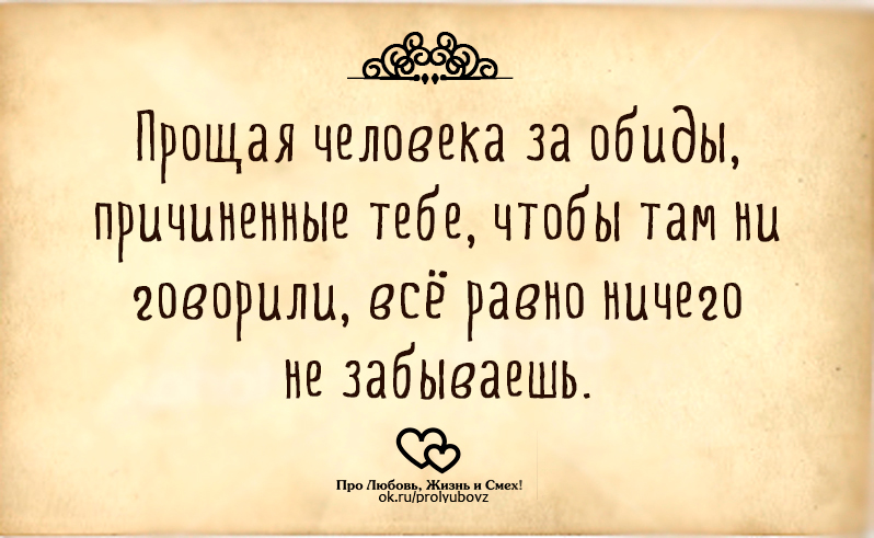 Женщина мстит женщине. Причиненные обиды. Причиненные обиды. Обида картинки. Цитаты про родственников.