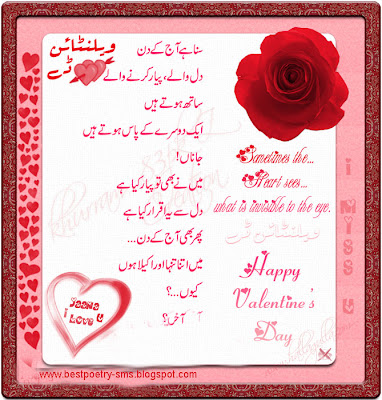 Valentine's Day Poetry in Urdu