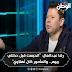 رضا عبدالعال: اتحبست قبل دخلتي بيوم.. والمأمور كان أهلاوي رضا عبدالعال: اتحبست قبل دخلتي بيوم.. والمأمور كان أهلاوي