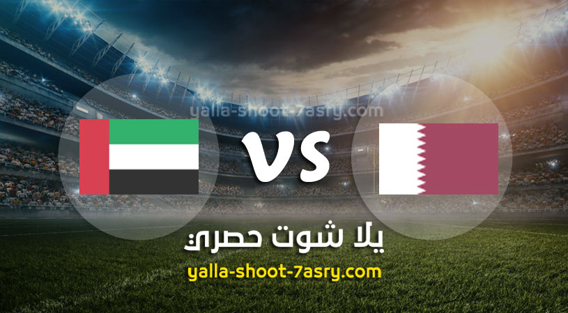 قطر والامارات