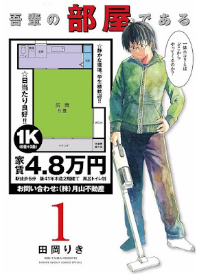 吾輩の部屋である raw zip dl
