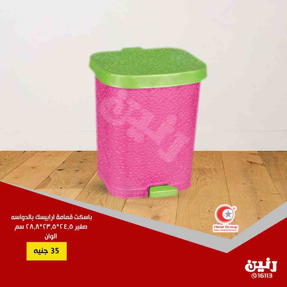 عروض رنين عروض رنين