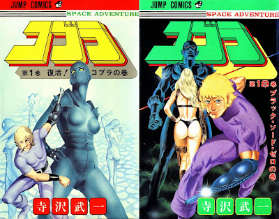 Cobra (コブラ) - 18 Volume Complete