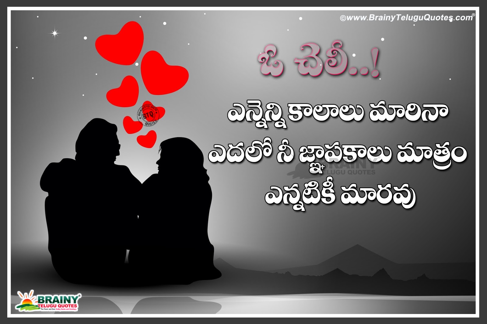 Romantic Heart Touching Love Quotes in Telugu-Prema Kavithalu in Telugu ...