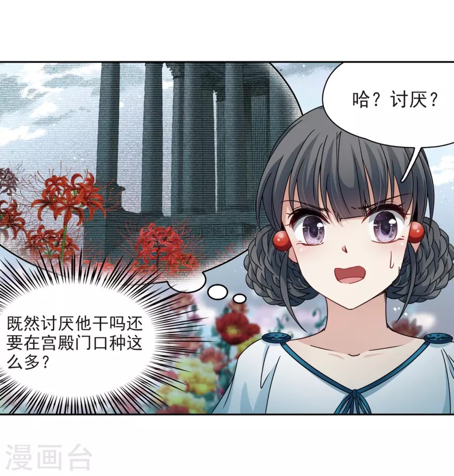 Tầm Trảo Tiền Thế Chi Lữ chap 190